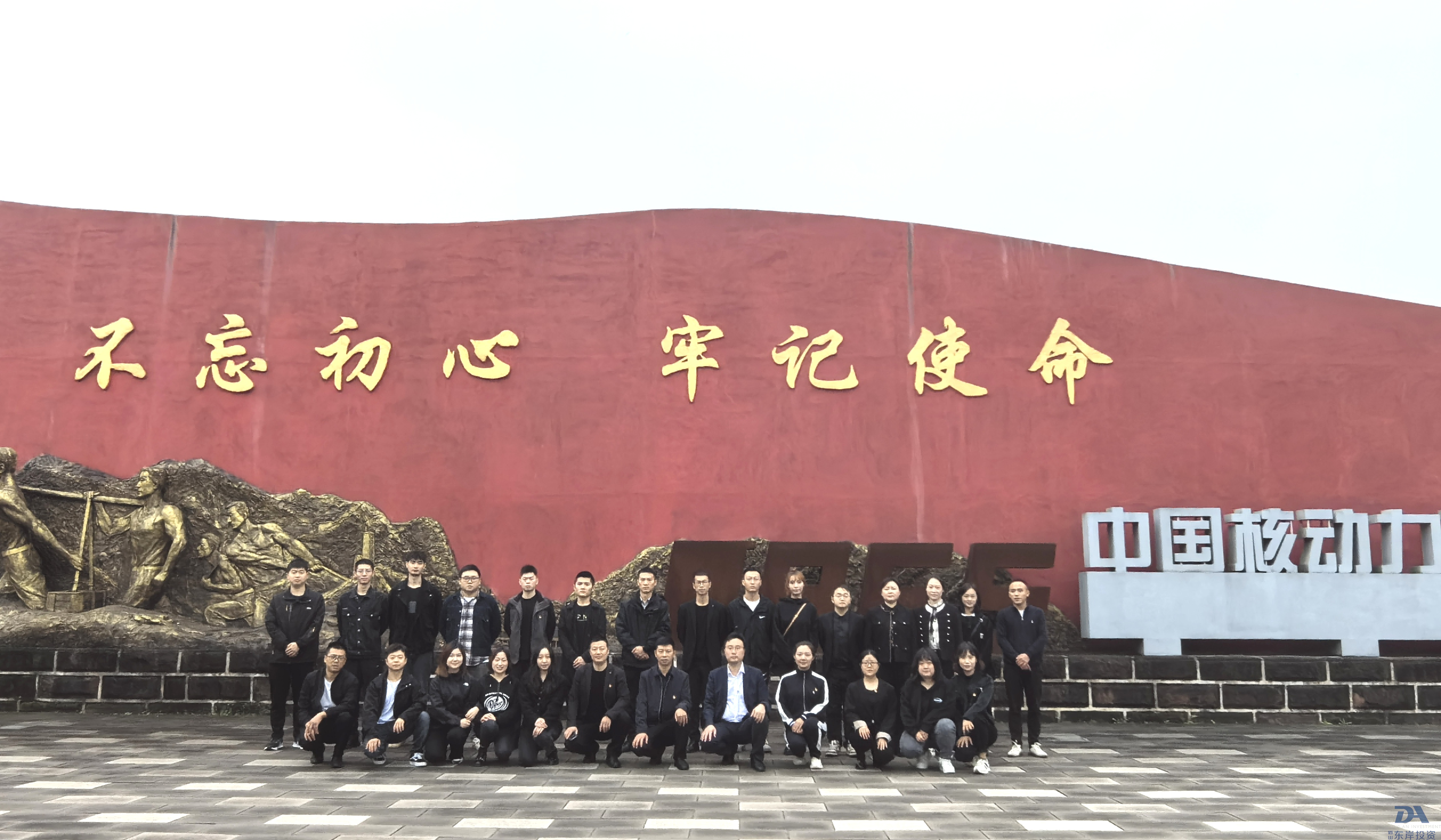 組織開(kāi)展“重溫紅色記憶，牢記初心使命”主題黨日活動(dòng)